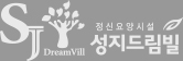 성지드림빌